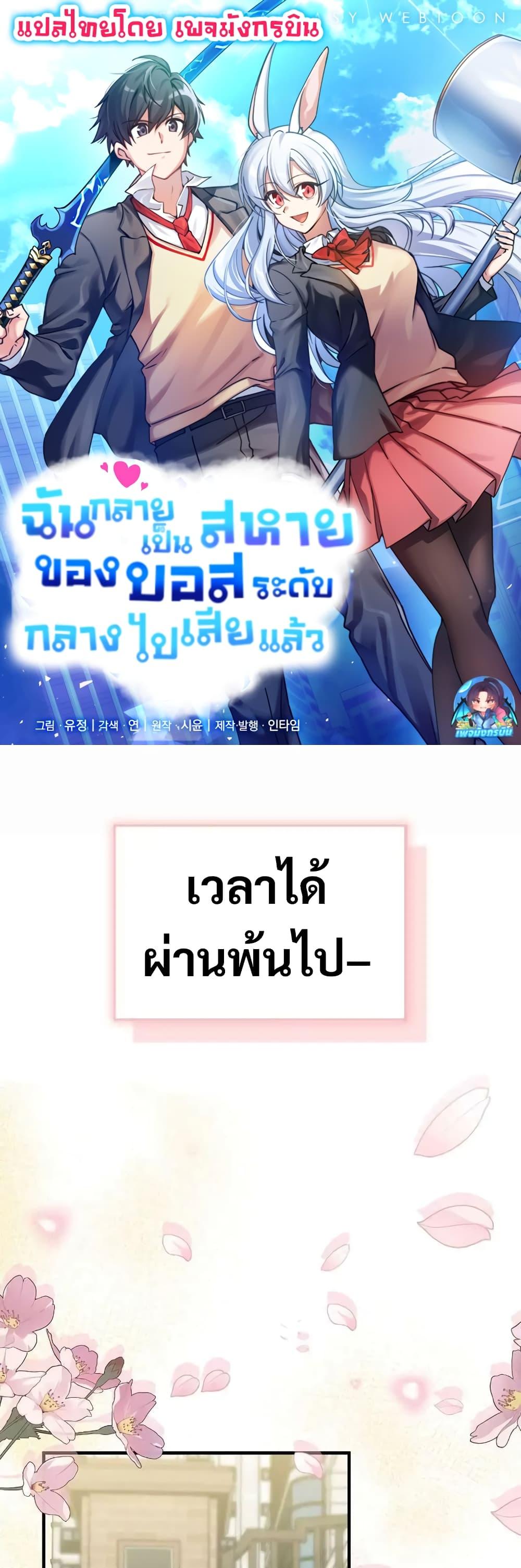 Manga-lc-com อ่านมังงะ อ่านการ์ตูน ออนไลน์ ฟรี I Became the Childhood Friend of the Middle Boss ตอนที่ 1 2 3 4 5 6 7 8 9 10 11 12 13 14 ฟรี ไม่มีโฆษณา Manga-lc - อ่าน มังงะ อ่าน การ์ตูน ออนไลน์ อ่านมังงะ ฟรี