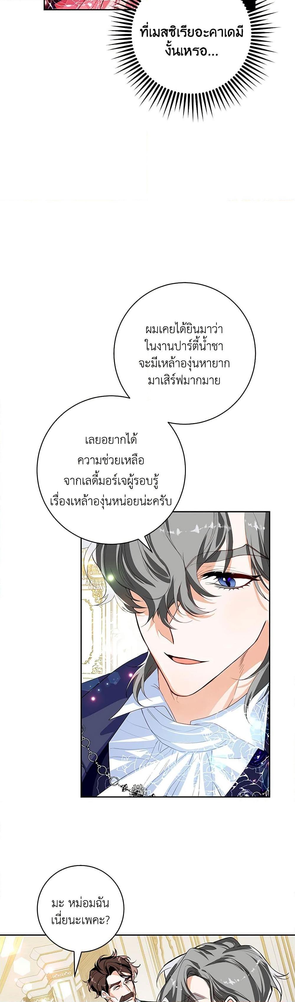 Manga-lc-com อ่านมังงะ อ่านการ์ตูน ออนไลน์ ฟรี Would You Like a Cup of Tea ตอนที่ 1 2 3 4 5 6 7 8 9 10 11 12 13 14 ฟรี ไม่มีโฆษณา Manga-lc - อ่าน มังงะ อ่าน การ์ตูน ออนไลน์ อ่านมังงะ ฟรี