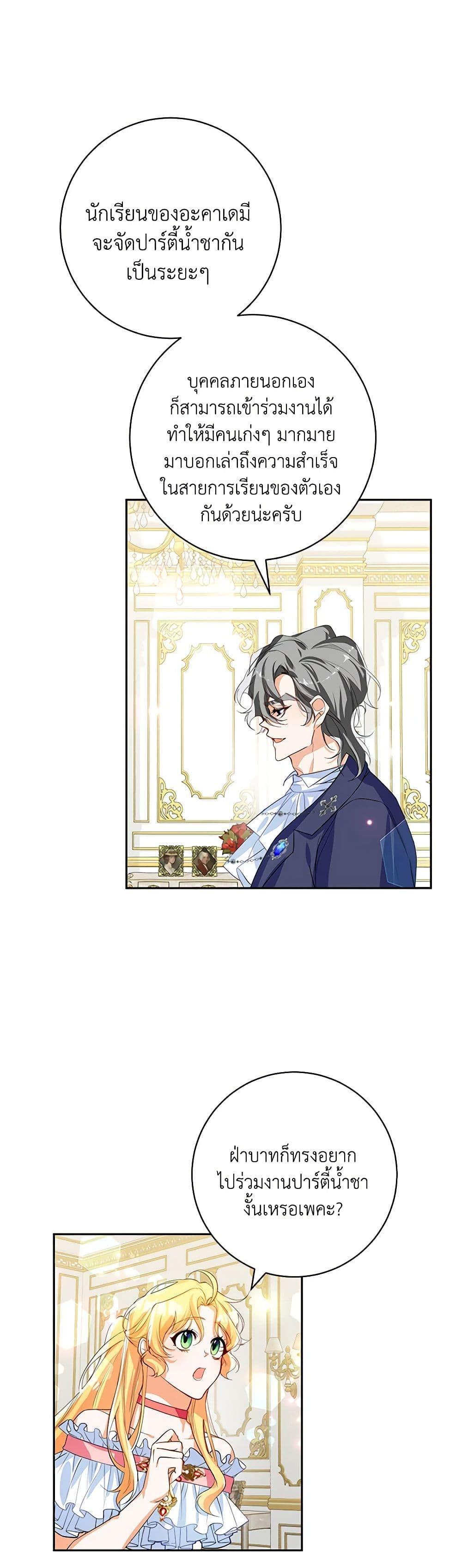 Manga-lc-com อ่านมังงะ อ่านการ์ตูน ออนไลน์ ฟรี Would You Like a Cup of Tea ตอนที่ 1 2 3 4 5 6 7 8 9 10 11 12 13 14 ฟรี ไม่มีโฆษณา Manga-lc - อ่าน มังงะ อ่าน การ์ตูน ออนไลน์ อ่านมังงะ ฟรี