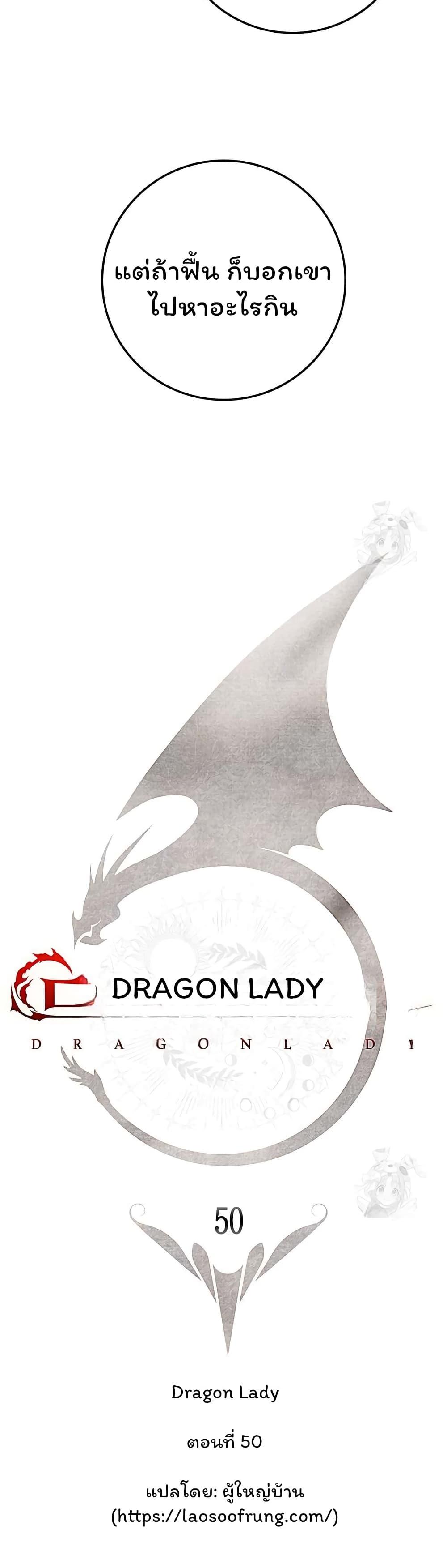 Manga-lc-com อ่านมังงะ อ่านการ์ตูน ออนไลน์ ฟรี Dragon Lady ตอนที่ 1 2 3 4 5 6 7 8 9 10 11 12 13 14 ฟรี ไม่มีโฆษณา Manga-lc - อ่าน มังงะ อ่าน การ์ตูน ออนไลน์ อ่านมังงะ ฟรี