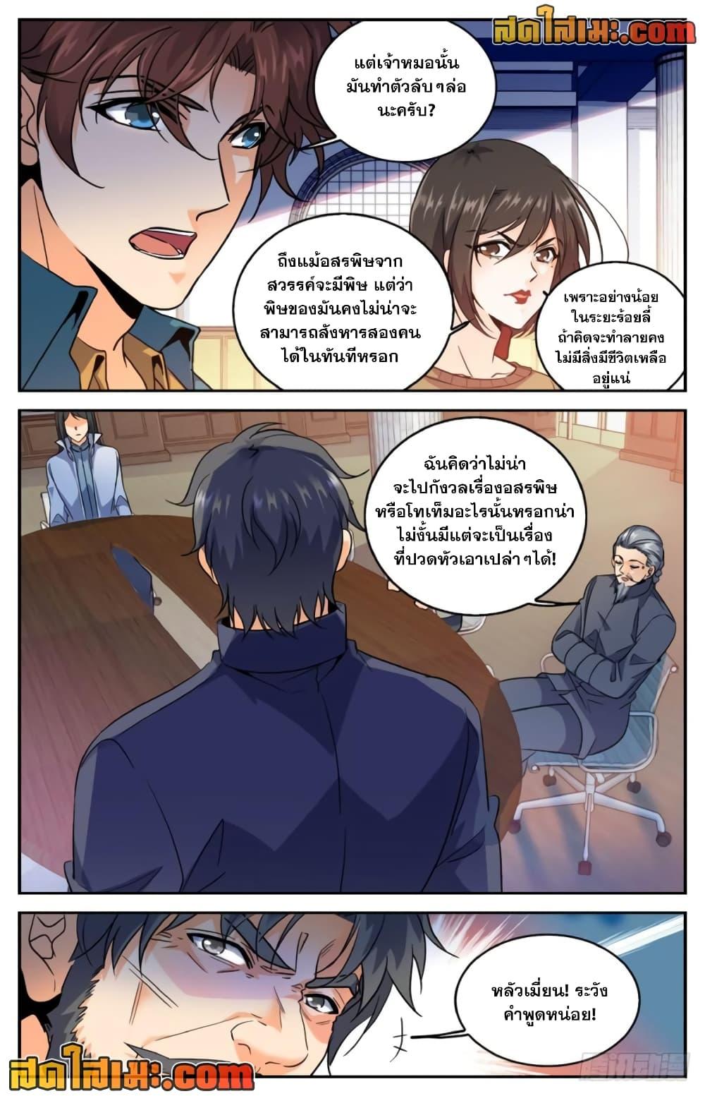 Manga-lc-com อ่านมังงะ อ่านการ์ตูน ออนไลน์ ฟรี Versatile Mage จอมเวทย์เต็มพิกัด ตอนที่ 1 2 3 4 5 6 7 8 9 10 11 12 13 14 ฟรี ไม่มีโฆษณา Manga-lc - อ่าน มังงะ อ่าน การ์ตูน ออนไลน์ อ่านมังงะ ฟรี