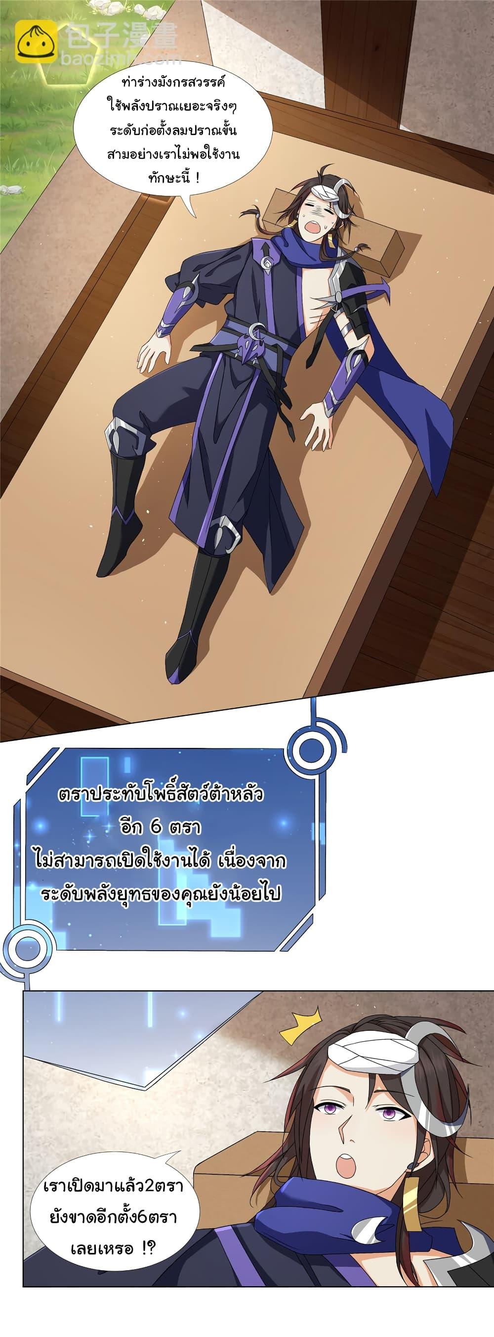 Manga-lc-com อ่านมังงะ อ่านการ์ตูน ออนไลน์ ฟรี I Became The Buddha Emperor In The Demon Sect ตอนที่ 1 2 3 4 5 6 7 8 9 10 11 12 13 14 ฟรี ไม่มีโฆษณา Manga-lc - อ่าน มังงะ อ่าน การ์ตูน ออนไลน์ อ่านมังงะ ฟรี