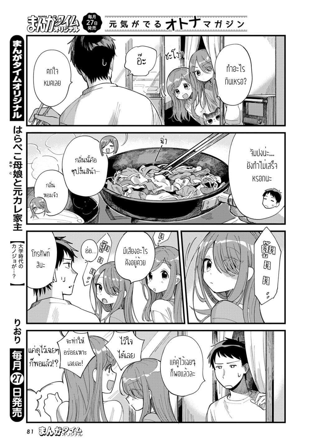 Manga-lc-com อ่านมังงะ อ่านการ์ตูน ออนไลน์ ฟรี Harapeko Oyako to Motokare Yanushi ตอนที่ 1 2 3 4 5 6 7 8 9 10 11 12 13 14 ฟรี ไม่มีโฆษณา Manga-lc - อ่าน มังงะ อ่าน การ์ตูน ออนไลน์ อ่านมังงะ ฟรี
