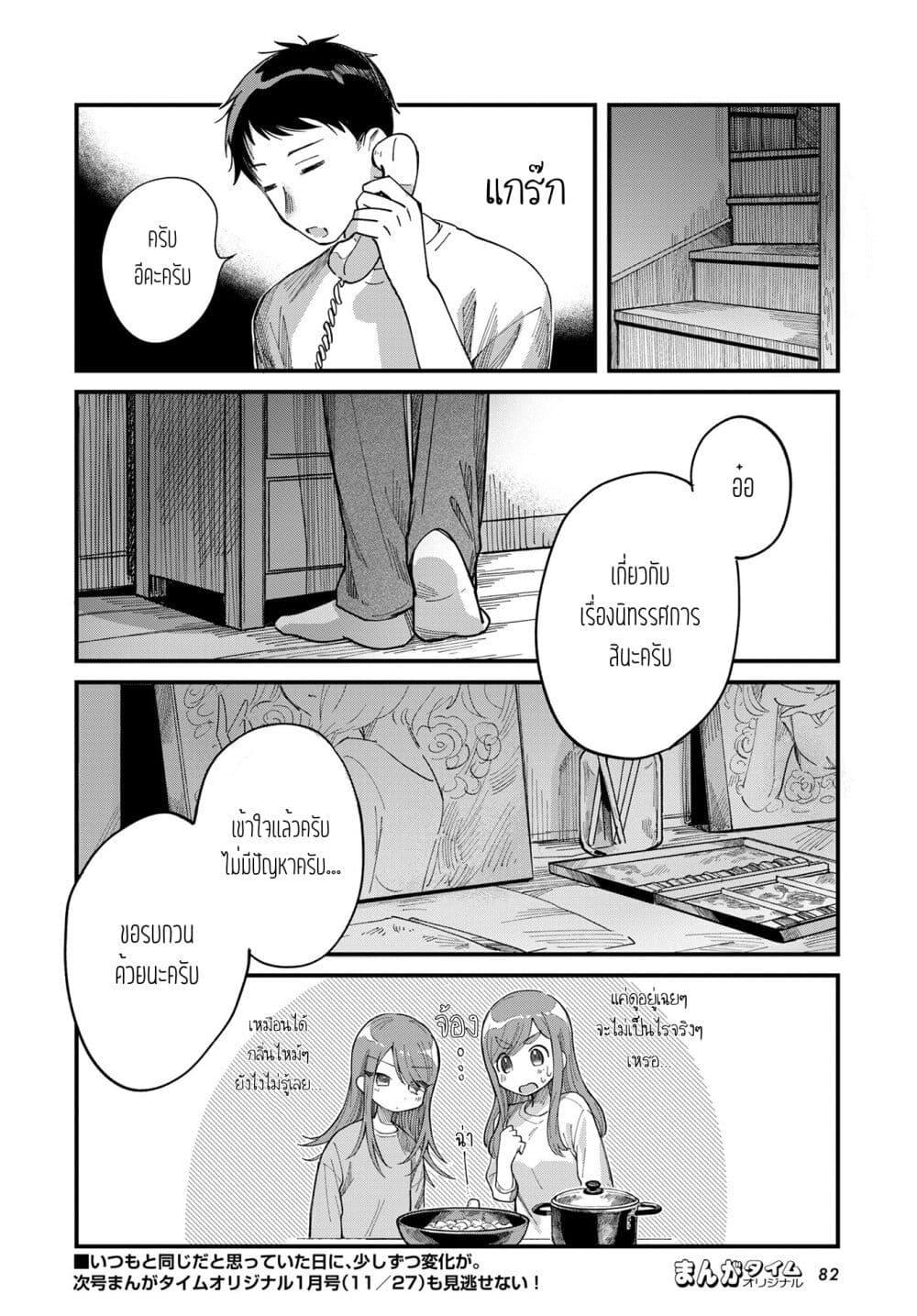 Manga-lc-com อ่านมังงะ อ่านการ์ตูน ออนไลน์ ฟรี Harapeko Oyako to Motokare Yanushi ตอนที่ 1 2 3 4 5 6 7 8 9 10 11 12 13 14 ฟรี ไม่มีโฆษณา Manga-lc - อ่าน มังงะ อ่าน การ์ตูน ออนไลน์ อ่านมังงะ ฟรี