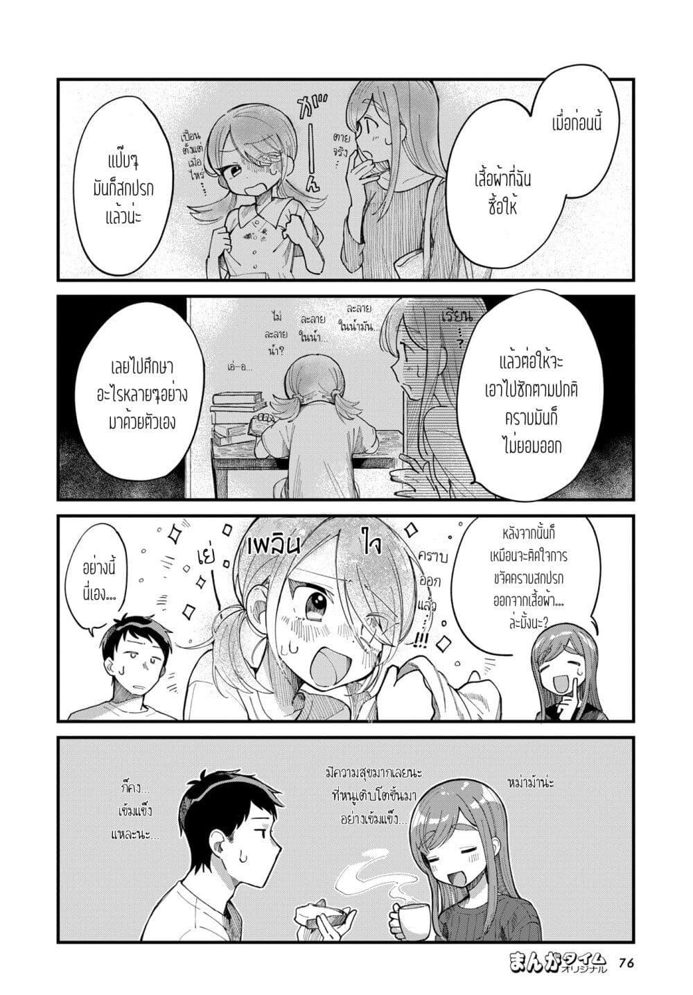 Manga-lc-com อ่านมังงะ อ่านการ์ตูน ออนไลน์ ฟรี Harapeko Oyako to Motokare Yanushi ตอนที่ 1 2 3 4 5 6 7 8 9 10 11 12 13 14 ฟรี ไม่มีโฆษณา Manga-lc - อ่าน มังงะ อ่าน การ์ตูน ออนไลน์ อ่านมังงะ ฟรี