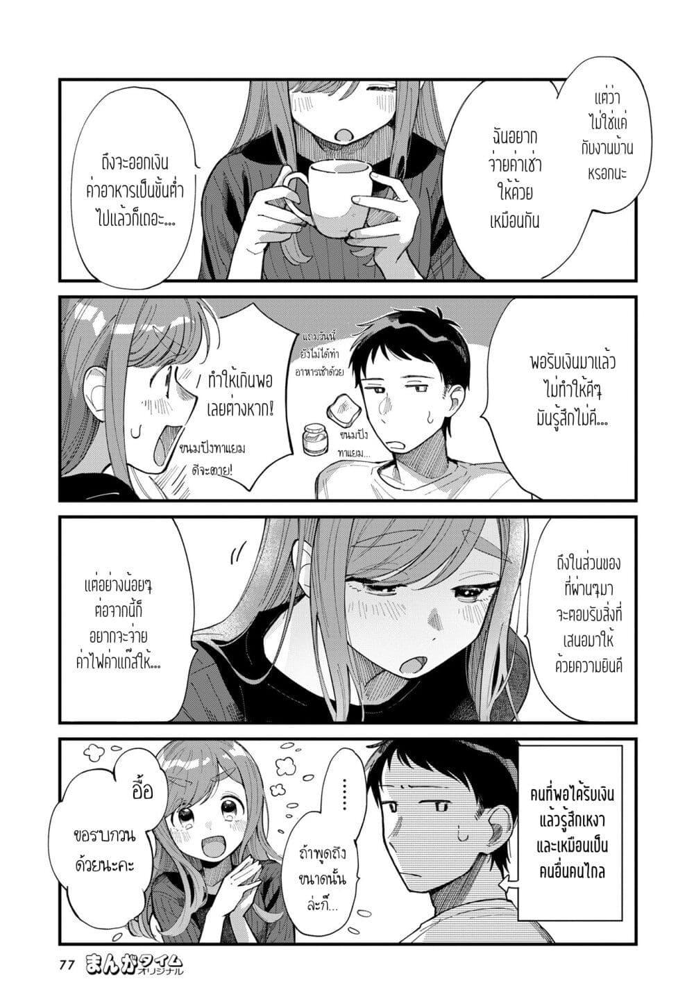 Manga-lc-com อ่านมังงะ อ่านการ์ตูน ออนไลน์ ฟรี Harapeko Oyako to Motokare Yanushi ตอนที่ 1 2 3 4 5 6 7 8 9 10 11 12 13 14 ฟรี ไม่มีโฆษณา Manga-lc - อ่าน มังงะ อ่าน การ์ตูน ออนไลน์ อ่านมังงะ ฟรี