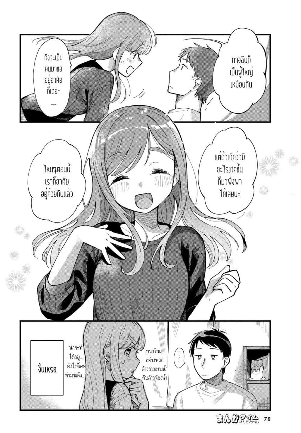 Manga-lc-com อ่านมังงะ อ่านการ์ตูน ออนไลน์ ฟรี Harapeko Oyako to Motokare Yanushi ตอนที่ 1 2 3 4 5 6 7 8 9 10 11 12 13 14 ฟรี ไม่มีโฆษณา Manga-lc - อ่าน มังงะ อ่าน การ์ตูน ออนไลน์ อ่านมังงะ ฟรี