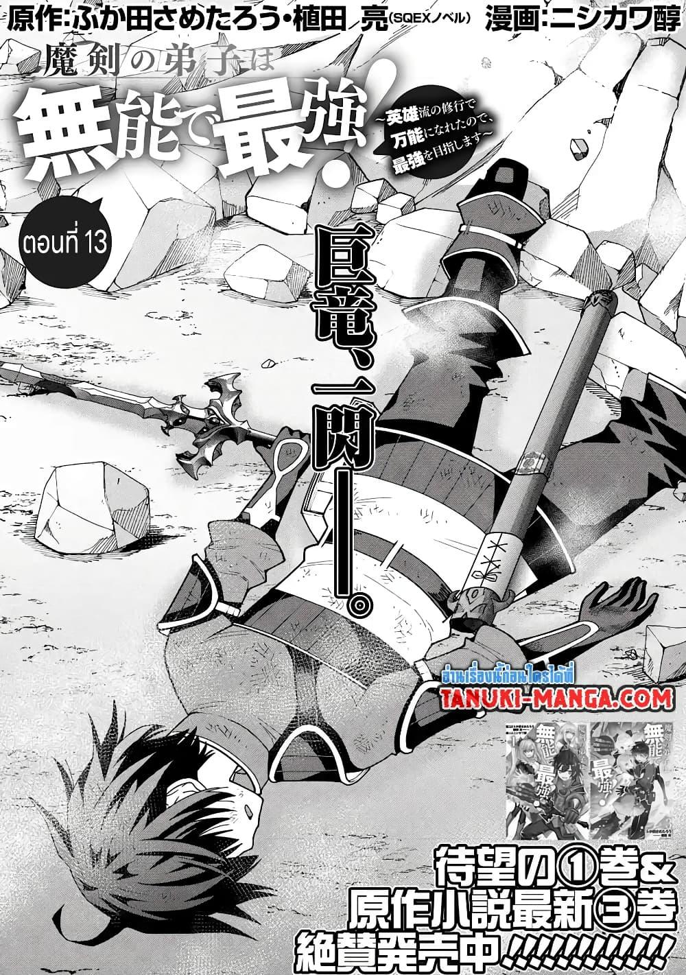 Manga-lc-com อ่านมังงะ อ่านการ์ตูน ออนไลน์ ฟรี Maken no Deshi wa Munou de Saikyou! ตอนที่ 1 2 3 4 5 6 7 8 9 10 11 12 13 14 ฟรี ไม่มีโฆษณา Manga-lc - อ่าน มังงะ อ่าน การ์ตูน ออนไลน์ อ่านมังงะ ฟรี