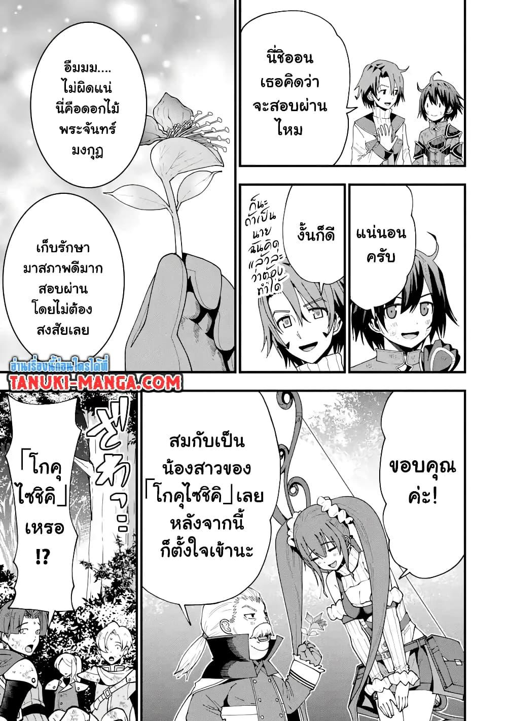 Manga-lc-com อ่านมังงะ อ่านการ์ตูน ออนไลน์ ฟรี Maken no Deshi wa Munou de Saikyou! ตอนที่ 1 2 3 4 5 6 7 8 9 10 11 12 13 14 ฟรี ไม่มีโฆษณา Manga-lc - อ่าน มังงะ อ่าน การ์ตูน ออนไลน์ อ่านมังงะ ฟรี