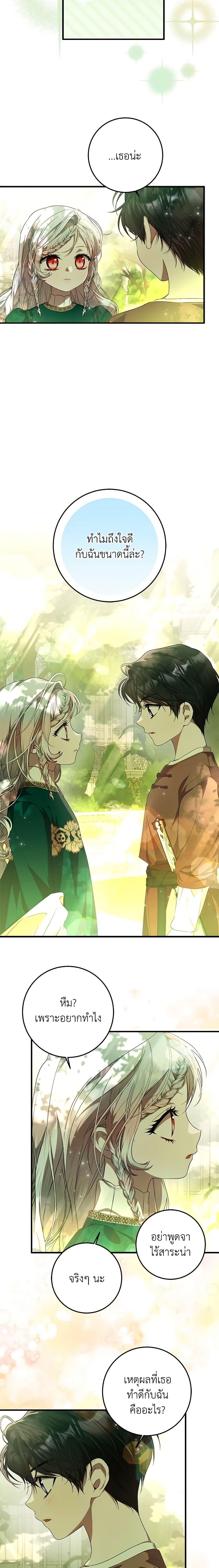 Manga-lc-com อ่านมังงะ อ่านการ์ตูน ออนไลน์ ฟรี I Adopted A Villainous Dad ตอนที่ 1 2 3 4 5 6 7 8 9 10 11 12 13 14 ฟรี ไม่มีโฆษณา Manga-lc - อ่าน มังงะ อ่าน การ์ตูน ออนไลน์ อ่านมังงะ ฟรี