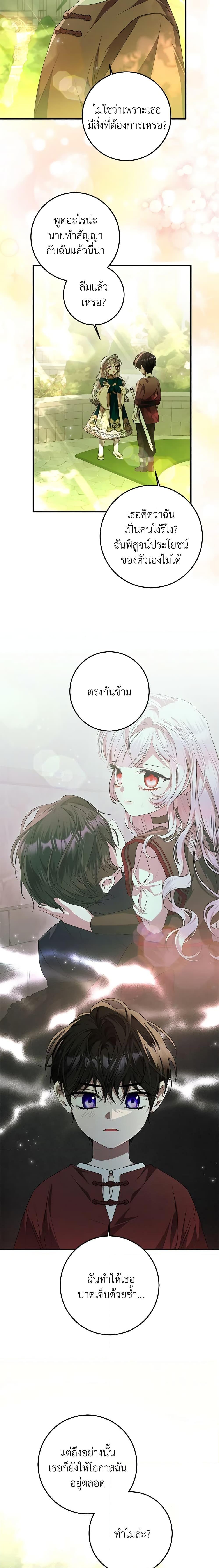 Manga-lc-com อ่านมังงะ อ่านการ์ตูน ออนไลน์ ฟรี I Adopted A Villainous Dad ตอนที่ 1 2 3 4 5 6 7 8 9 10 11 12 13 14 ฟรี ไม่มีโฆษณา Manga-lc - อ่าน มังงะ อ่าน การ์ตูน ออนไลน์ อ่านมังงะ ฟรี