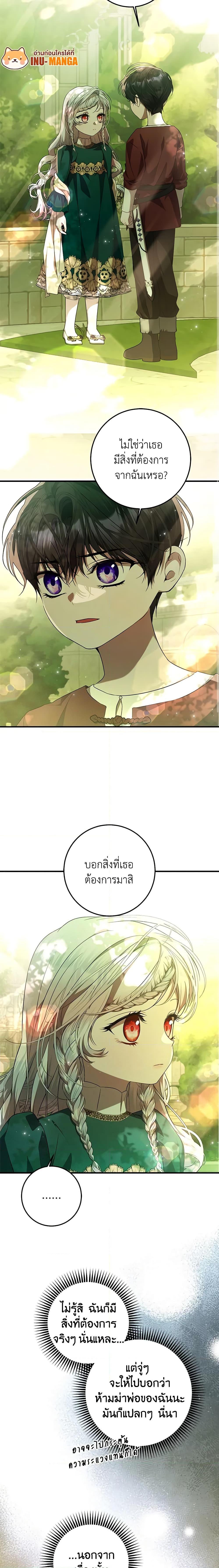 Manga-lc-com อ่านมังงะ อ่านการ์ตูน ออนไลน์ ฟรี I Adopted A Villainous Dad ตอนที่ 1 2 3 4 5 6 7 8 9 10 11 12 13 14 ฟรี ไม่มีโฆษณา Manga-lc - อ่าน มังงะ อ่าน การ์ตูน ออนไลน์ อ่านมังงะ ฟรี