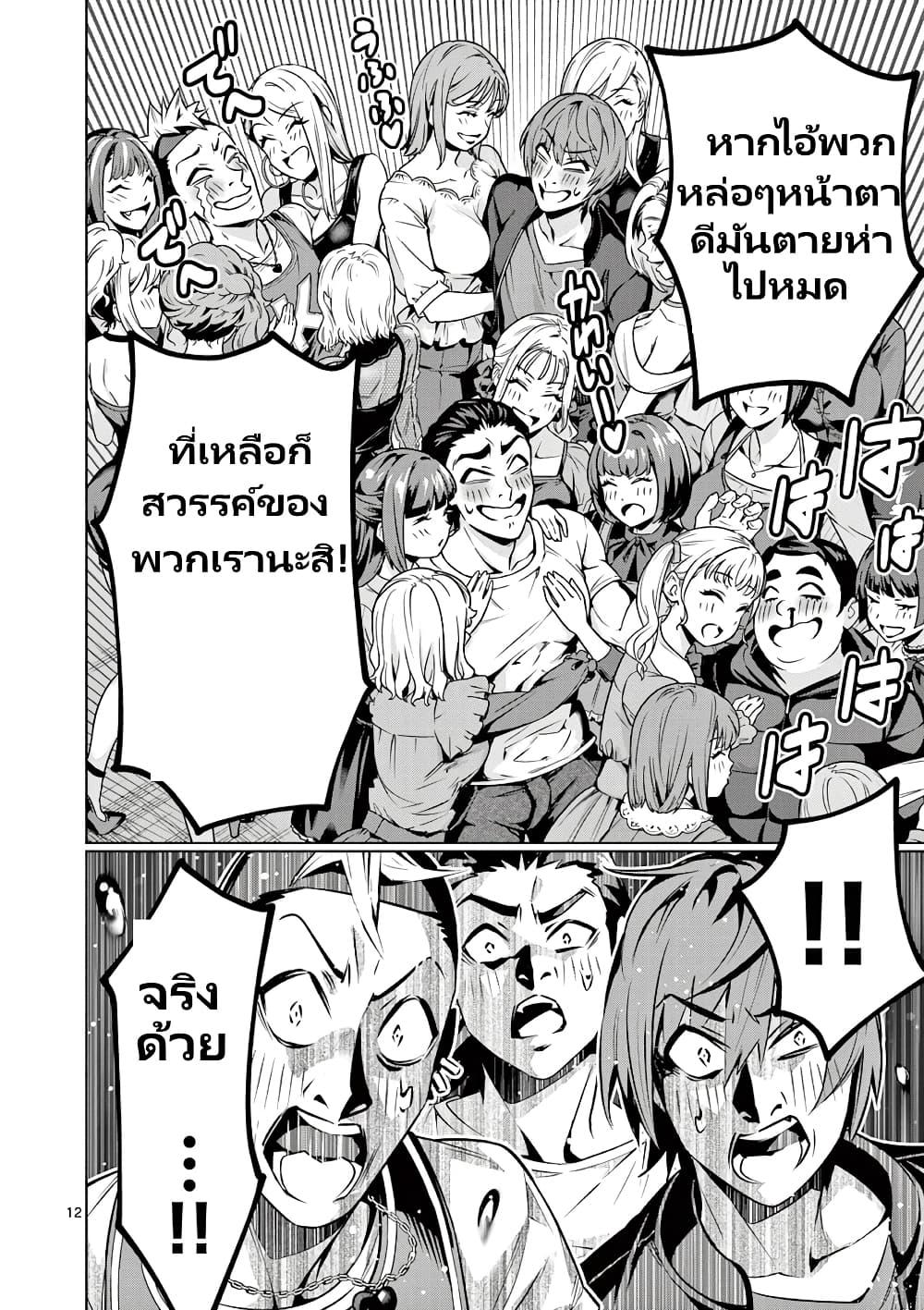 Manga-lc-com อ่านมังงะ อ่านการ์ตูน ออนไลน์ ฟรี Ambivalent ~Doutei wo Sutetara Shinu Sekai~ ตอนที่ 1 2 3 4 5 6 7 8 9 10 11 12 13 14 ฟรี ไม่มีโฆษณา Manga-lc - อ่าน มังงะ อ่าน การ์ตูน ออนไลน์ อ่านมังงะ ฟรี