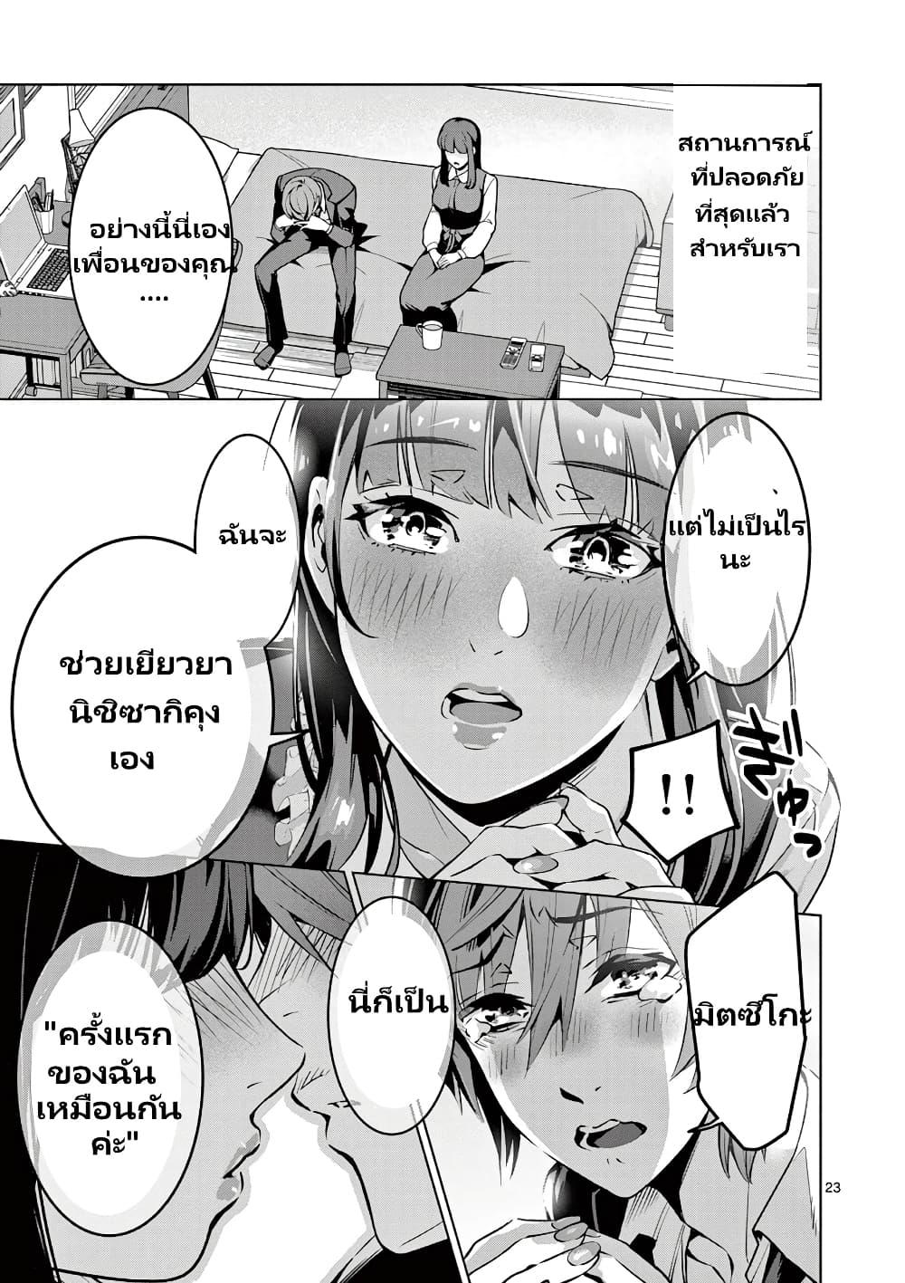 Manga-lc-com อ่านมังงะ อ่านการ์ตูน ออนไลน์ ฟรี Ambivalent ~Doutei wo Sutetara Shinu Sekai~ ตอนที่ 1 2 3 4 5 6 7 8 9 10 11 12 13 14 ฟรี ไม่มีโฆษณา Manga-lc - อ่าน มังงะ อ่าน การ์ตูน ออนไลน์ อ่านมังงะ ฟรี