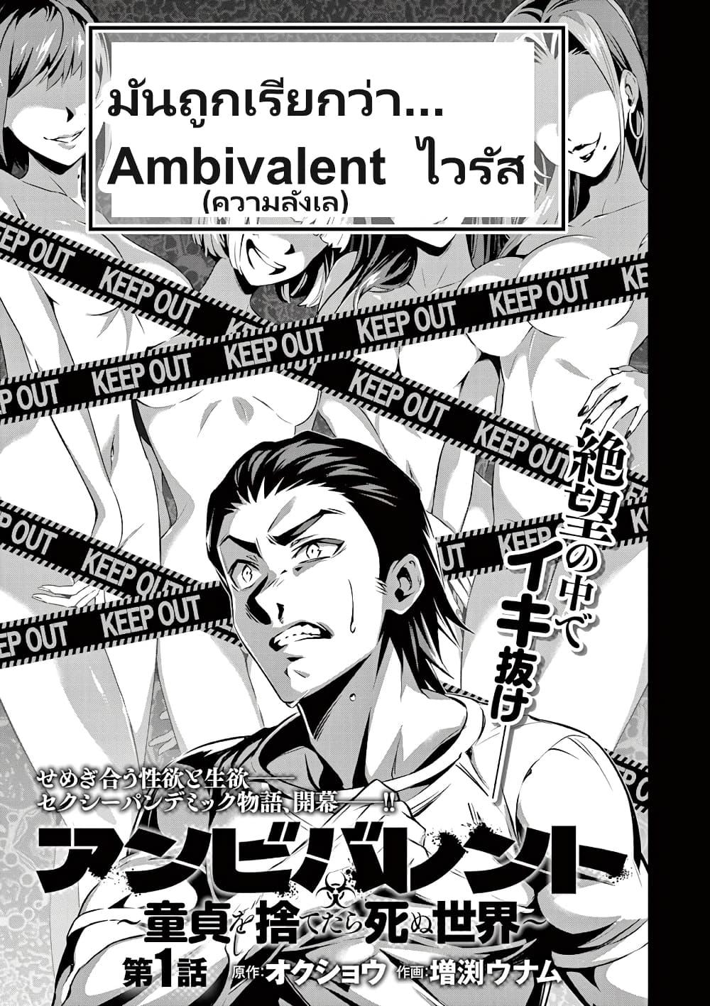 Manga-lc-com อ่านมังงะ อ่านการ์ตูน ออนไลน์ ฟรี Ambivalent ~Doutei wo Sutetara Shinu Sekai~ ตอนที่ 1 2 3 4 5 6 7 8 9 10 11 12 13 14 ฟรี ไม่มีโฆษณา Manga-lc - อ่าน มังงะ อ่าน การ์ตูน ออนไลน์ อ่านมังงะ ฟรี