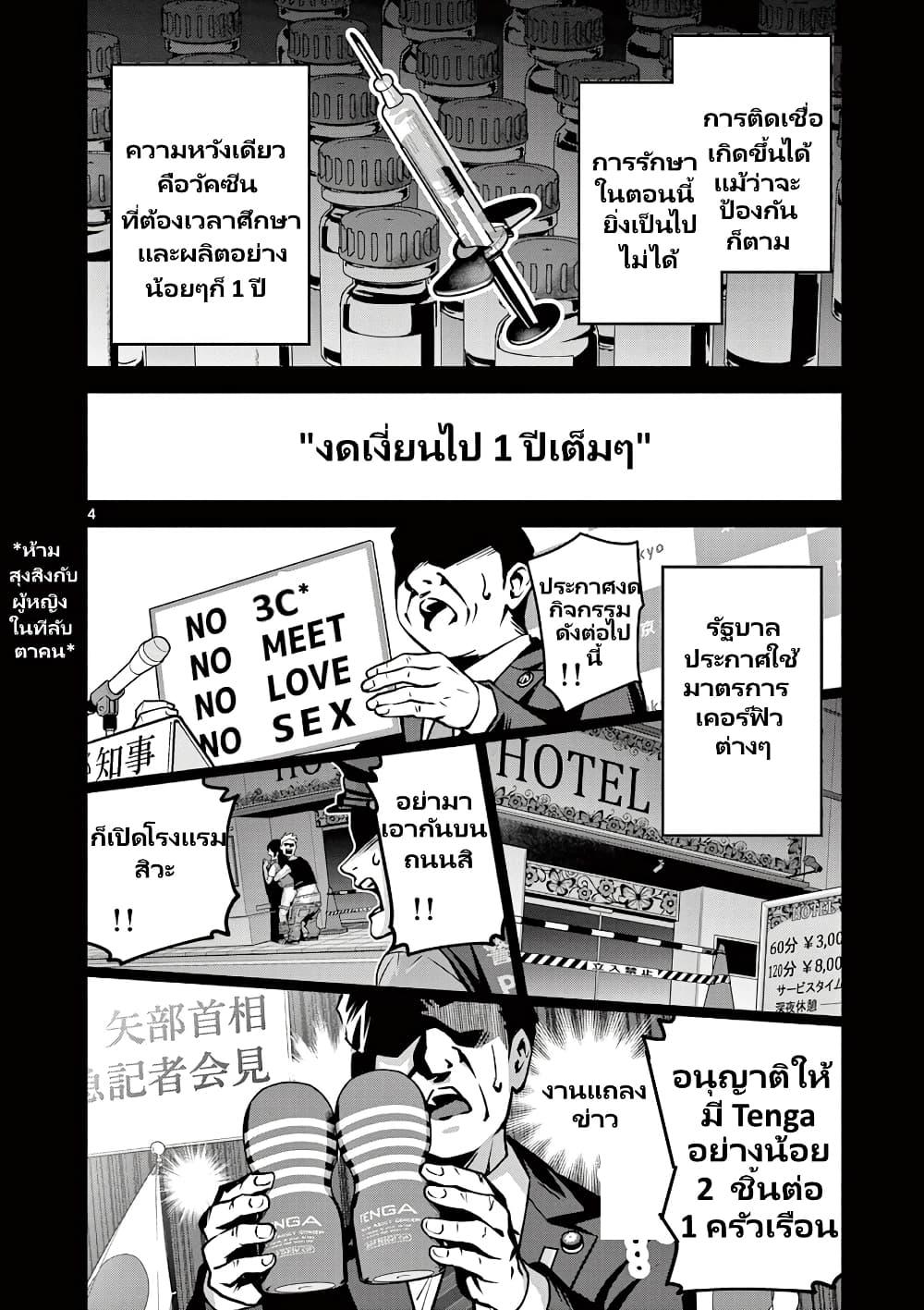 Manga-lc-com อ่านมังงะ อ่านการ์ตูน ออนไลน์ ฟรี Ambivalent ~Doutei wo Sutetara Shinu Sekai~ ตอนที่ 1 2 3 4 5 6 7 8 9 10 11 12 13 14 ฟรี ไม่มีโฆษณา Manga-lc - อ่าน มังงะ อ่าน การ์ตูน ออนไลน์ อ่านมังงะ ฟรี