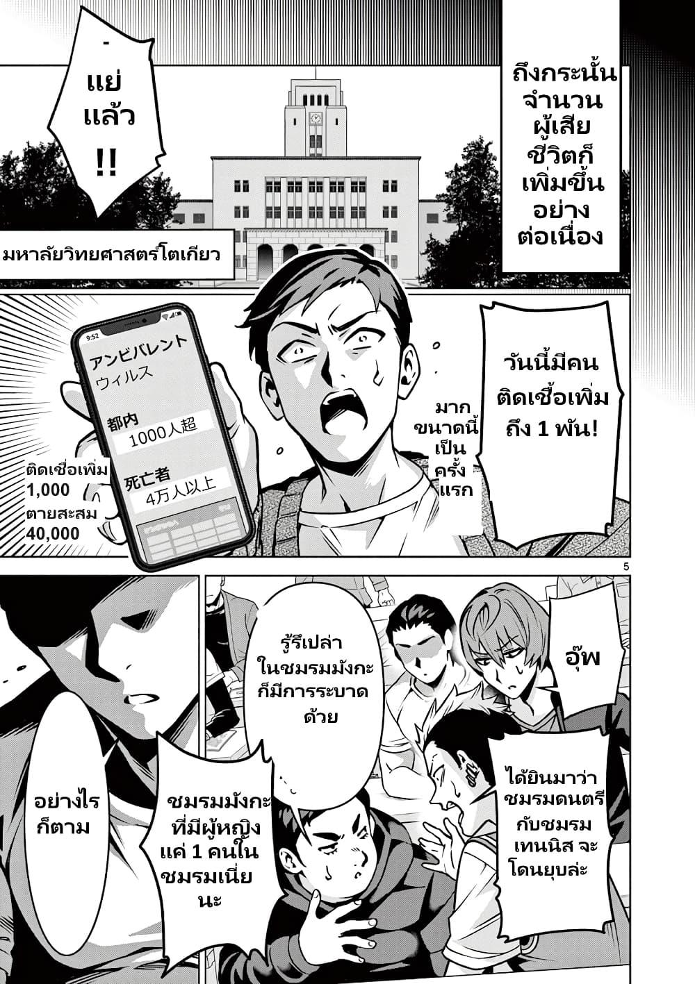 Manga-lc-com อ่านมังงะ อ่านการ์ตูน ออนไลน์ ฟรี Ambivalent ~Doutei wo Sutetara Shinu Sekai~ ตอนที่ 1 2 3 4 5 6 7 8 9 10 11 12 13 14 ฟรี ไม่มีโฆษณา Manga-lc - อ่าน มังงะ อ่าน การ์ตูน ออนไลน์ อ่านมังงะ ฟรี