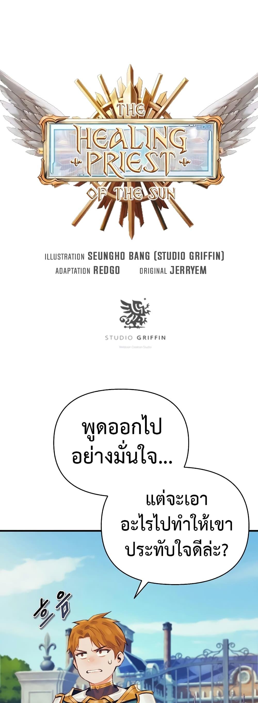 Manga-lc-com อ่านมังงะ อ่านการ์ตูน ออนไลน์ ฟรี The Healing Priest of the Sun ตอนที่ 1 2 3 4 5 6 7 8 9 10 11 12 13 14 ฟรี ไม่มีโฆษณา Manga-lc - อ่าน มังงะ อ่าน การ์ตูน ออนไลน์ อ่านมังงะ ฟรี