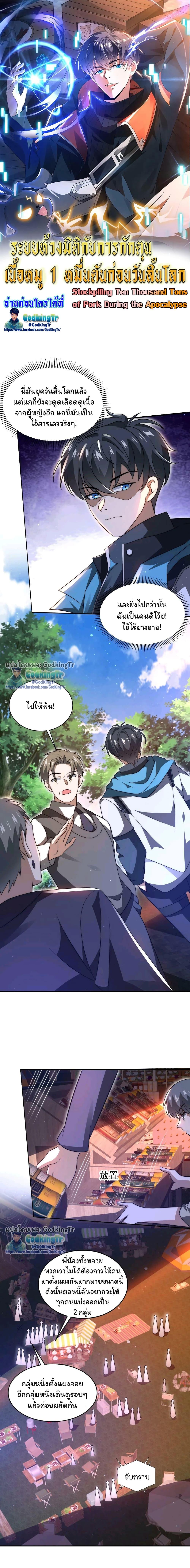 Manga-lc-com อ่านมังงะ อ่านการ์ตูน ออนไลน์ ฟรี Stockpiling Ten Thousand Tons of Pork During the Apocalypse ตอนที่ 1 2 3 4 5 6 7 8 9 10 11 12 13 14 ฟรี ไม่มีโฆษณา Manga-lc - อ่าน มังงะ อ่าน การ์ตูน ออนไลน์ อ่านมังงะ ฟรี