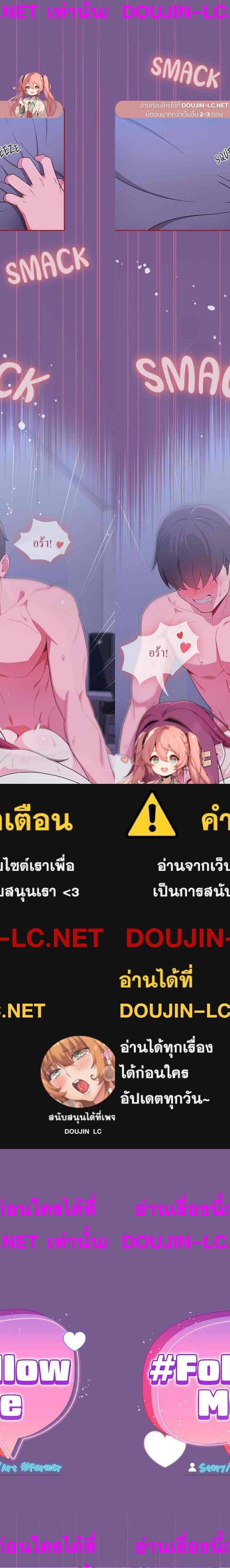 Recruiting Followers ตอนที่ 10 1