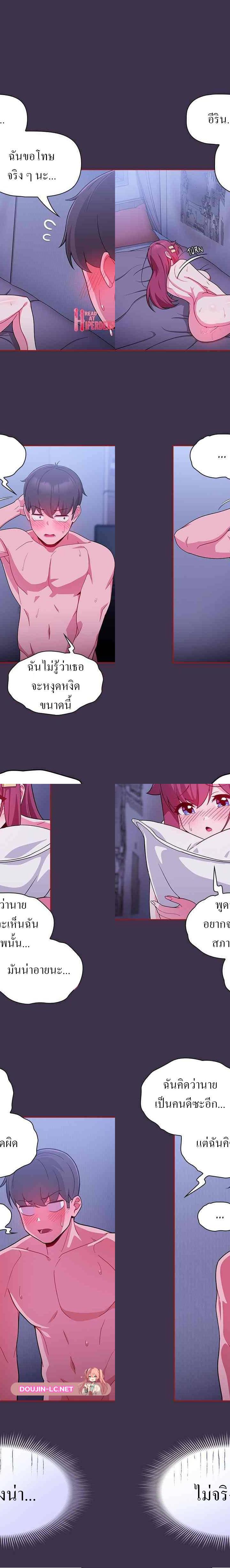 Recruiting Followers ตอนที่ 10 13