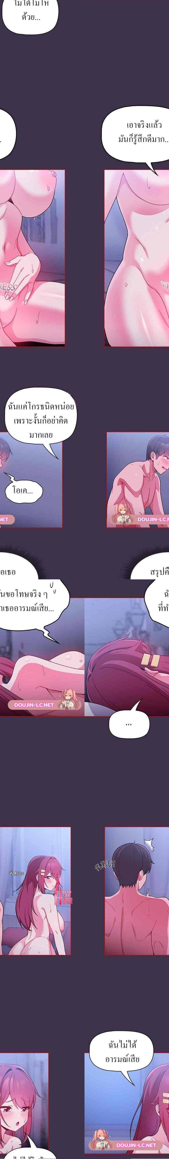 Recruiting Followers ตอนที่ 10 14