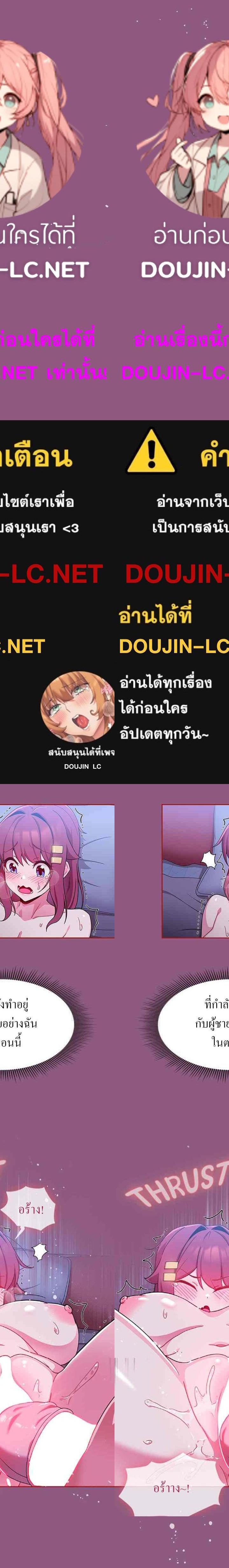 Recruiting Followers ตอนที่ 10 18