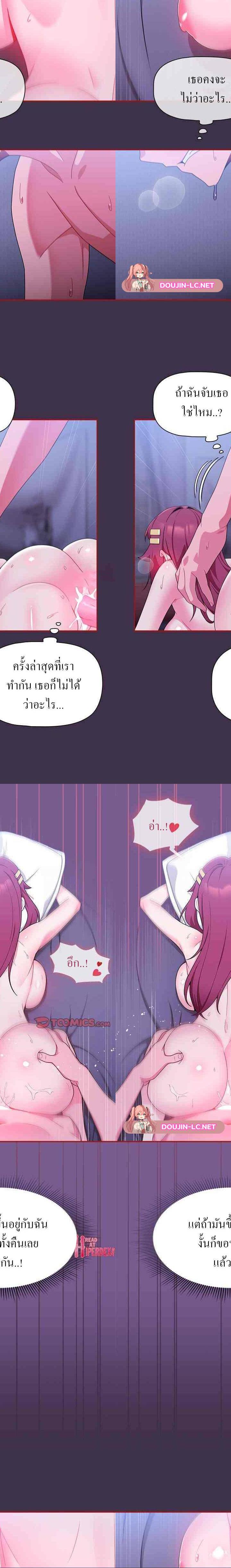 Recruiting Followers ตอนที่ 10 3