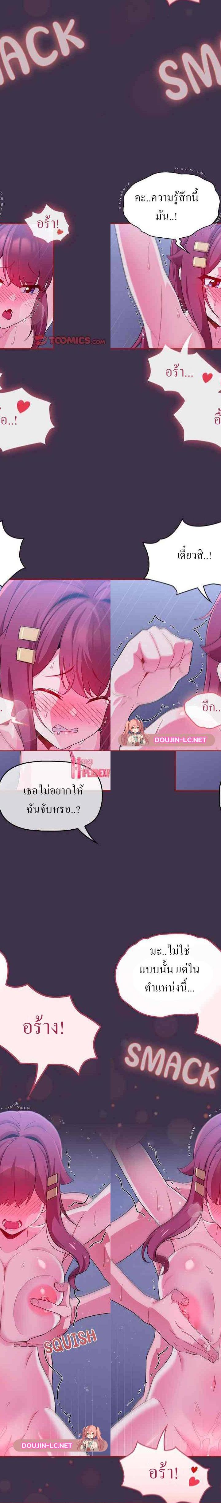Recruiting Followers ตอนที่ 10 5