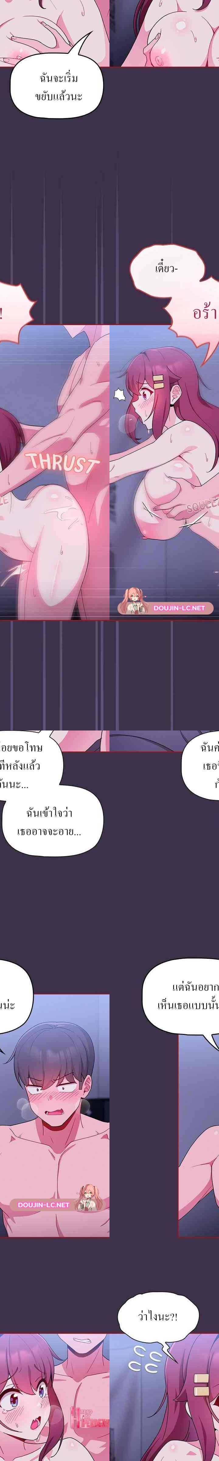 Recruiting Followers ตอนที่ 10 8