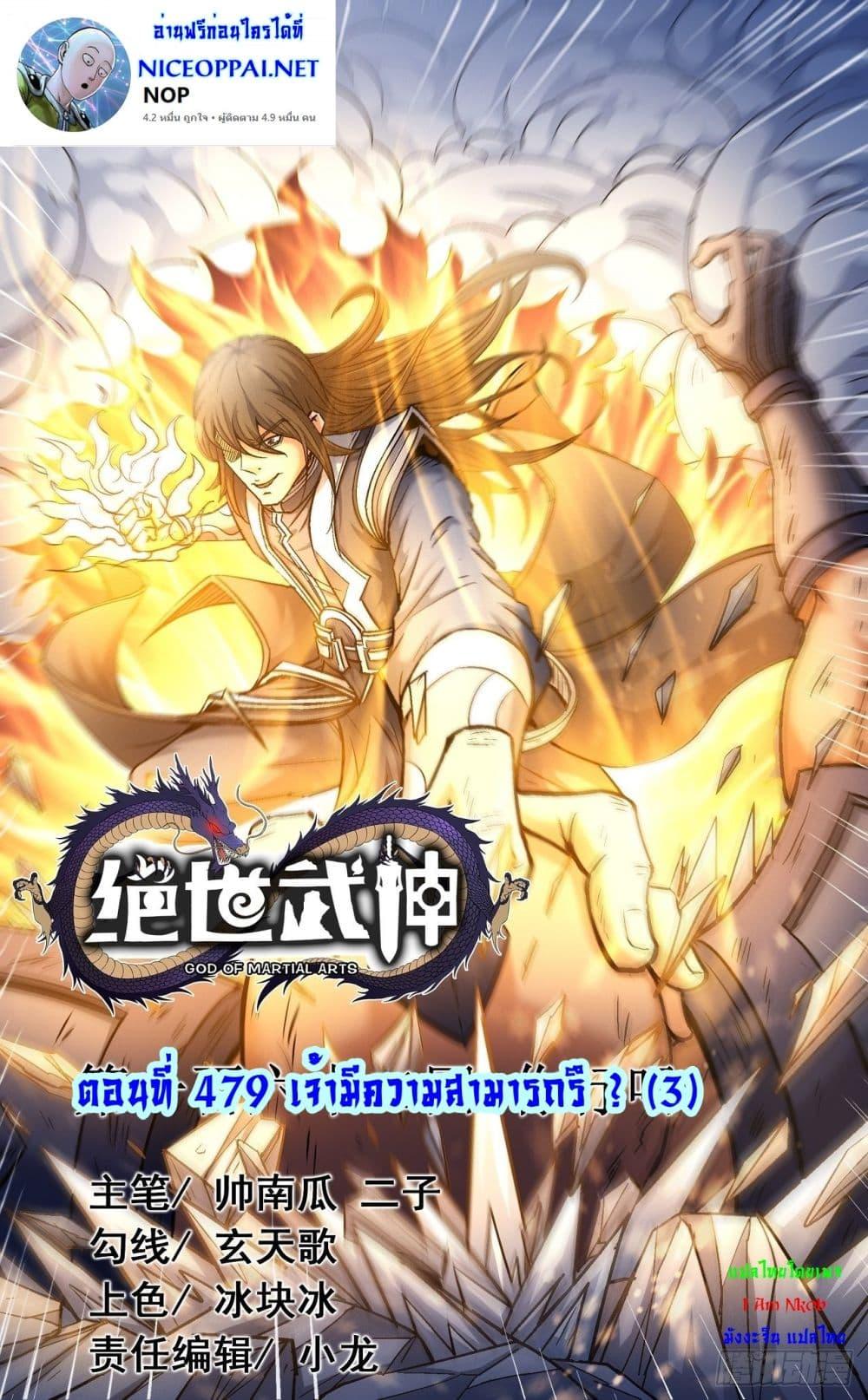 Manga-lc-com อ่านมังงะ อ่านการ์ตูน ออนไลน์ ฟรี God of Martial Arts ตอนที่ 1 2 3 4 5 6 7 8 9 10 11 12 13 14 ฟรี ไม่มีโฆษณา Manga-lc - อ่าน มังงะ อ่าน การ์ตูน ออนไลน์ อ่านมังงะ ฟรี