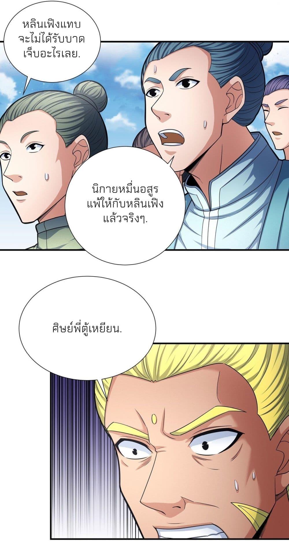 Manga-lc-com อ่านมังงะ อ่านการ์ตูน ออนไลน์ ฟรี God of Martial Arts ตอนที่ 1 2 3 4 5 6 7 8 9 10 11 12 13 14 ฟรี ไม่มีโฆษณา Manga-lc - อ่าน มังงะ อ่าน การ์ตูน ออนไลน์ อ่านมังงะ ฟรี