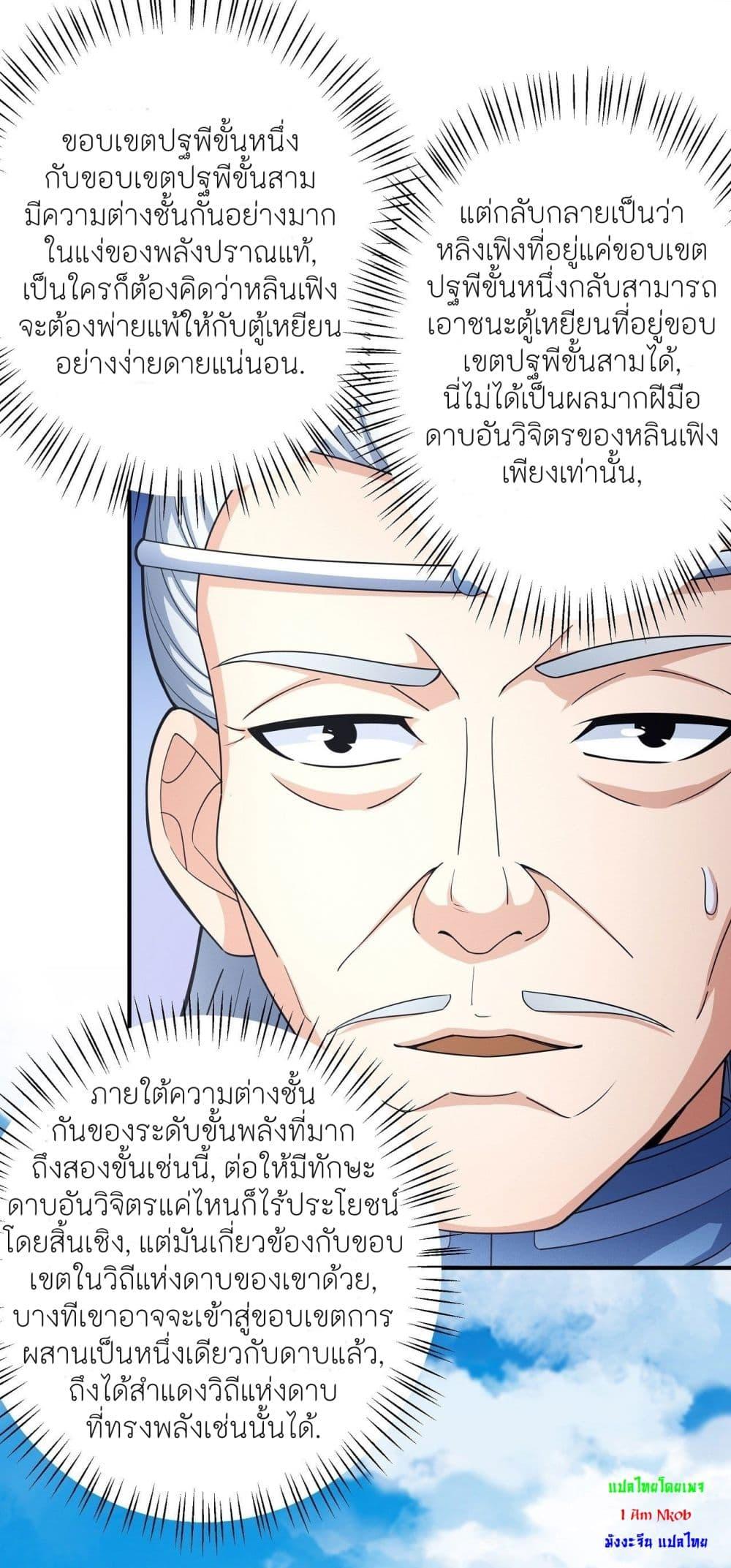 Manga-lc-com อ่านมังงะ อ่านการ์ตูน ออนไลน์ ฟรี God of Martial Arts ตอนที่ 1 2 3 4 5 6 7 8 9 10 11 12 13 14 ฟรี ไม่มีโฆษณา Manga-lc - อ่าน มังงะ อ่าน การ์ตูน ออนไลน์ อ่านมังงะ ฟรี