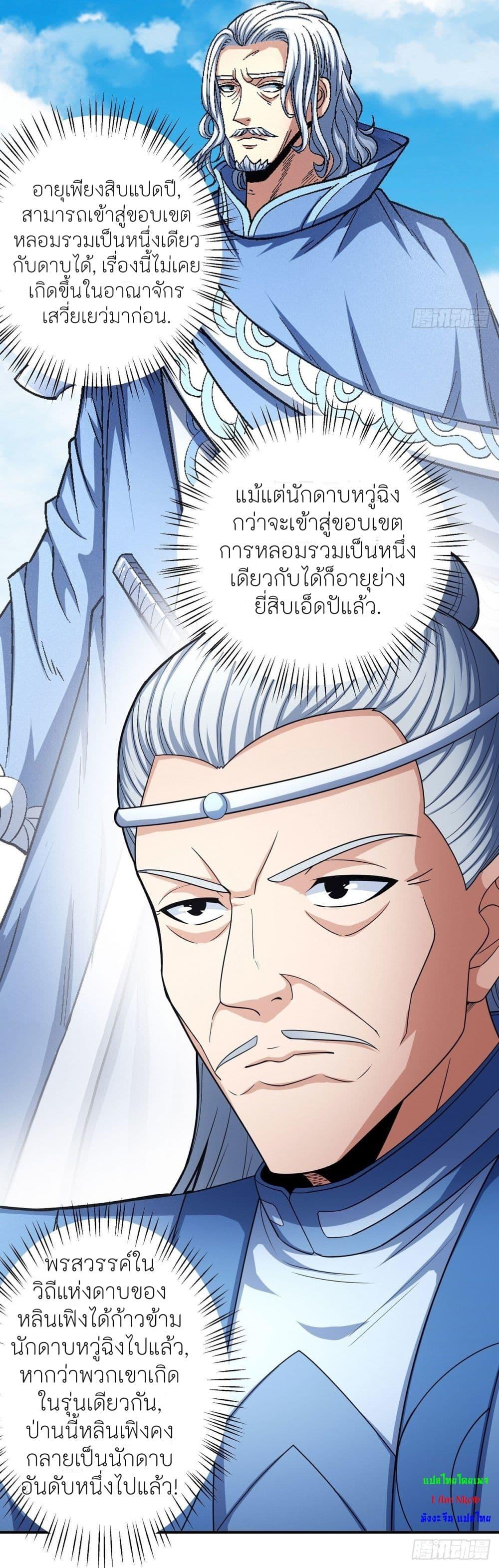 Manga-lc-com อ่านมังงะ อ่านการ์ตูน ออนไลน์ ฟรี God of Martial Arts ตอนที่ 1 2 3 4 5 6 7 8 9 10 11 12 13 14 ฟรี ไม่มีโฆษณา Manga-lc - อ่าน มังงะ อ่าน การ์ตูน ออนไลน์ อ่านมังงะ ฟรี