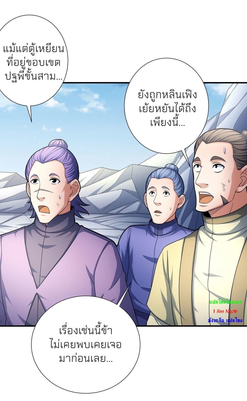Manga-lc-com อ่านมังงะ อ่านการ์ตูน ออนไลน์ ฟรี God of Martial Arts ตอนที่ 1 2 3 4 5 6 7 8 9 10 11 12 13 14 ฟรี ไม่มีโฆษณา Manga-lc - อ่าน มังงะ อ่าน การ์ตูน ออนไลน์ อ่านมังงะ ฟรี