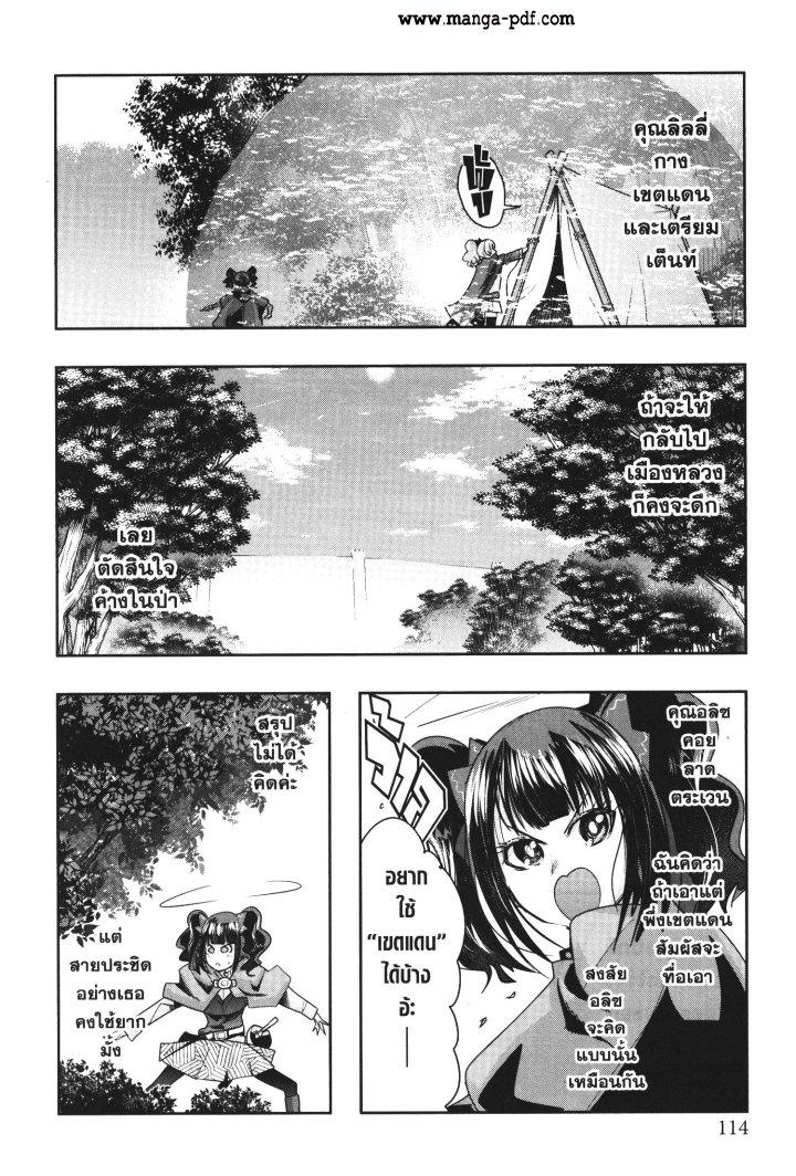 Manga-lc-com อ่านมังงะ อ่านการ์ตูน ออนไลน์ ฟรี Yoku Wakaranai Keredo Isekai ni Tensei Shiteita You Desu ตอนที่ 1 2 3 4 5 6 7 8 9 10 11 12 13 14 ฟรี ไม่มีโฆษณา Manga-lc - อ่าน มังงะ อ่าน การ์ตูน ออนไลน์ อ่านมังงะ ฟรี