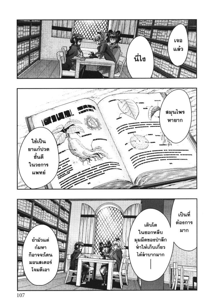 Manga-lc-com อ่านมังงะ อ่านการ์ตูน ออนไลน์ ฟรี Yoku Wakaranai Keredo Isekai ni Tensei Shiteita You Desu ตอนที่ 1 2 3 4 5 6 7 8 9 10 11 12 13 14 ฟรี ไม่มีโฆษณา Manga-lc - อ่าน มังงะ อ่าน การ์ตูน ออนไลน์ อ่านมังงะ ฟรี