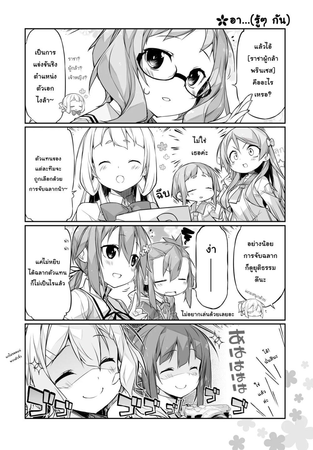Manga-lc-com อ่านมังงะ อ่านการ์ตูน ออนไลน์ ฟรี Yuusha-bu Biyori Party ตอนที่ 1 2 3 4 5 6 7 8 9 10 11 12 13 14 ฟรี ไม่มีโฆษณา Manga-lc - อ่าน มังงะ อ่าน การ์ตูน ออนไลน์ อ่านมังงะ ฟรี