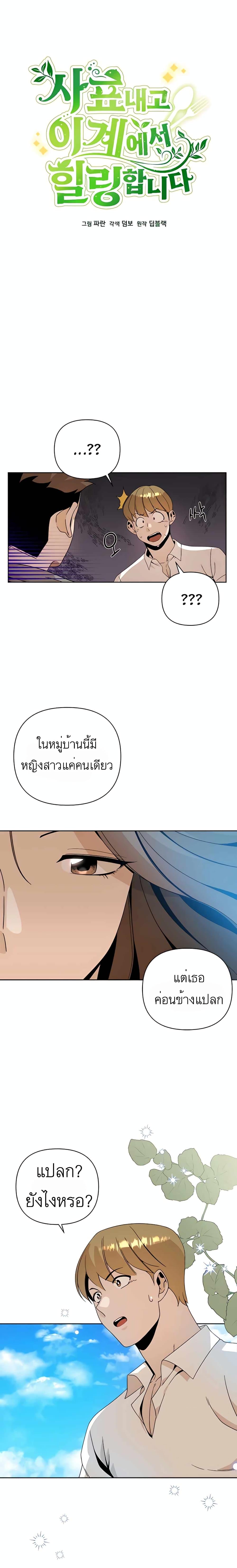 Manga-lc-com อ่านมังงะ อ่านการ์ตูน ออนไลน์ ฟรี I’ll Resign And Have A Fresh Start In This World ตอนที่ 1 2 3 4 5 6 7 8 9 10 11 12 13 14 ฟรี ไม่มีโฆษณา Manga-lc - อ่าน มังงะ อ่าน การ์ตูน ออนไลน์ อ่านมังงะ ฟรี