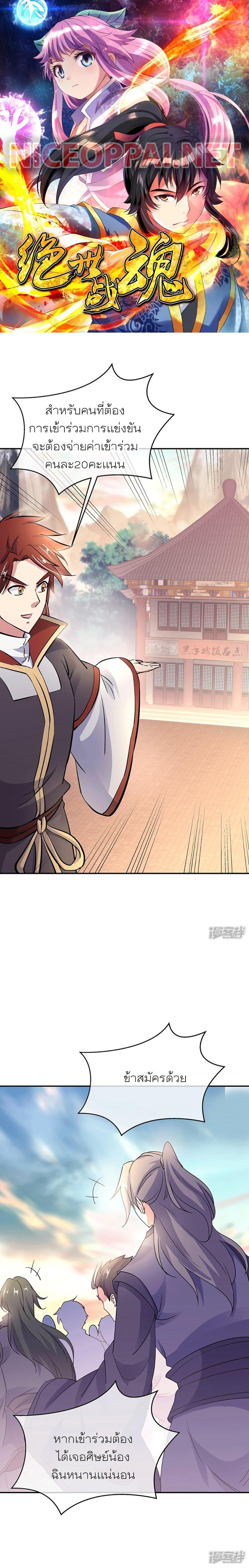 Manga-lc-com อ่านมังงะ อ่านการ์ตูน ออนไลน์ ฟรี Peerless Battle Spirit (Tian Cang Zi Dongman) ตอนที่ 1 2 3 4 5 6 7 8 9 10 11 12 13 14 ฟรี ไม่มีโฆษณา Manga-lc - อ่าน มังงะ อ่าน การ์ตูน ออนไลน์ อ่านมังงะ ฟรี