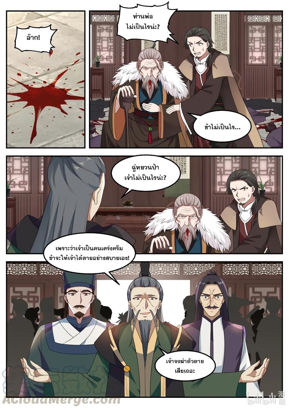 Manga-lc-com อ่านมังงะ อ่านการ์ตูน ออนไลน์ ฟรี Martial God Asura ตอนที่ 1 2 3 4 5 6 7 8 9 10 11 12 13 14 ฟรี ไม่มีโฆษณา Manga-lc - อ่าน มังงะ อ่าน การ์ตูน ออนไลน์ อ่านมังงะ ฟรี