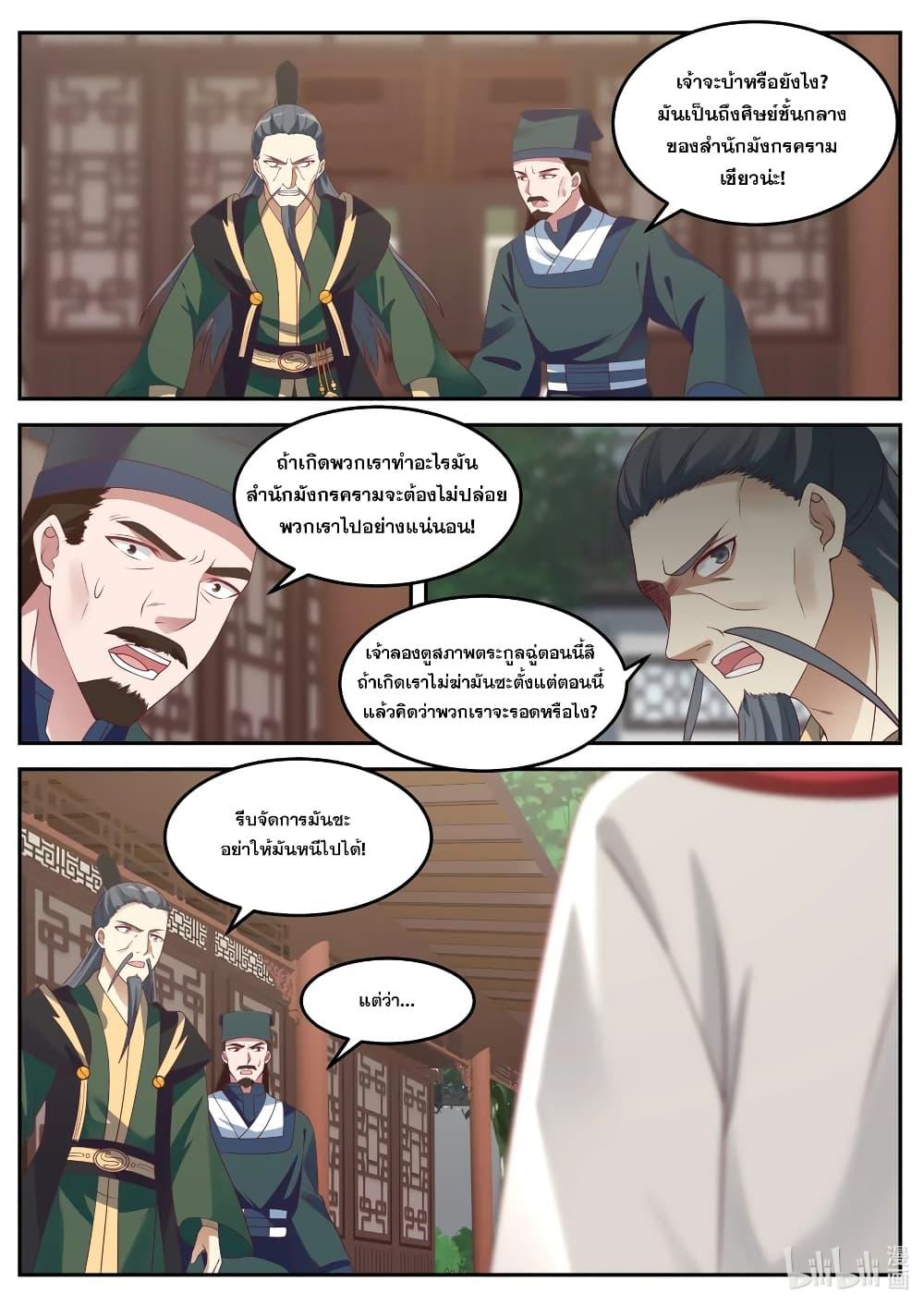 Manga-lc-com อ่านมังงะ อ่านการ์ตูน ออนไลน์ ฟรี Martial God Asura ตอนที่ 1 2 3 4 5 6 7 8 9 10 11 12 13 14 ฟรี ไม่มีโฆษณา Manga-lc - อ่าน มังงะ อ่าน การ์ตูน ออนไลน์ อ่านมังงะ ฟรี