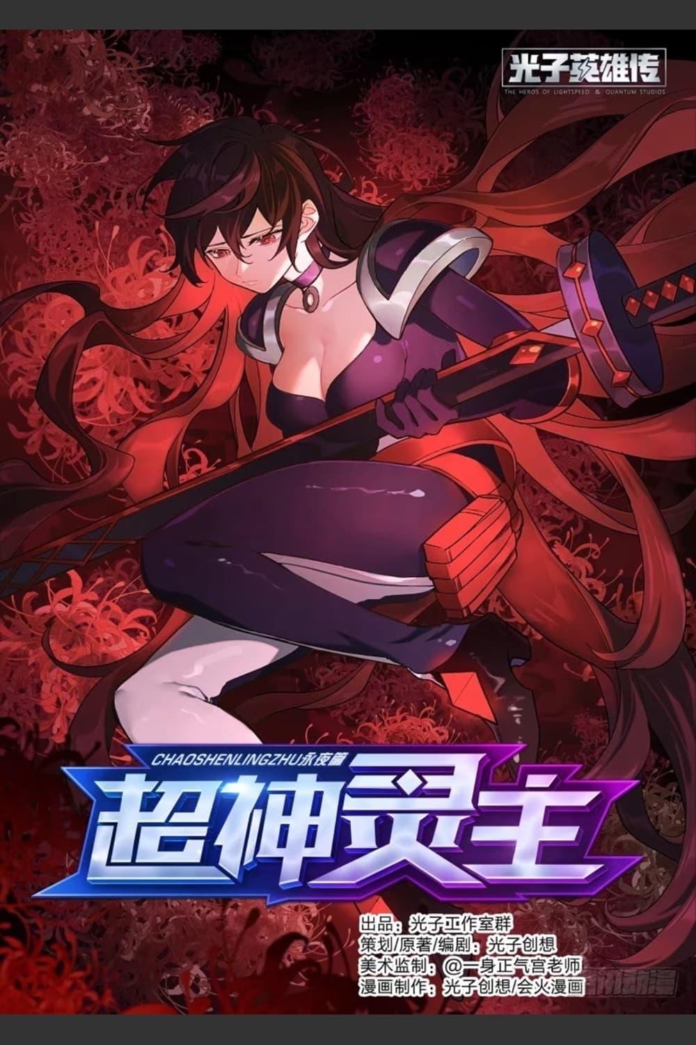 Manga-lc-com อ่านมังงะ อ่านการ์ตูน ออนไลน์ ฟรี Supreme Spirit Master ตอนที่ 1 2 3 4 5 6 7 8 9 10 11 12 13 14 ฟรี ไม่มีโฆษณา Manga-lc - อ่าน มังงะ อ่าน การ์ตูน ออนไลน์ อ่านมังงะ ฟรี