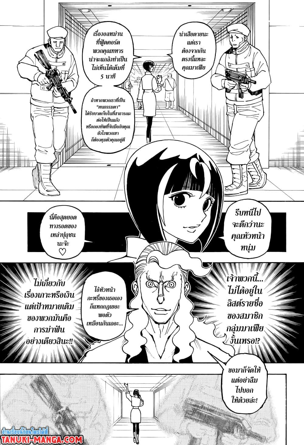 Manga-lc-com อ่านมังงะ อ่านการ์ตูน ออนไลน์ ฟรี Hunter X Hunter ตอนที่ 1 2 3 4 5 6 7 8 9 10 11 12 13 14 ฟรี ไม่มีโฆษณา Manga-lc - อ่าน มังงะ อ่าน การ์ตูน ออนไลน์ อ่านมังงะ ฟรี