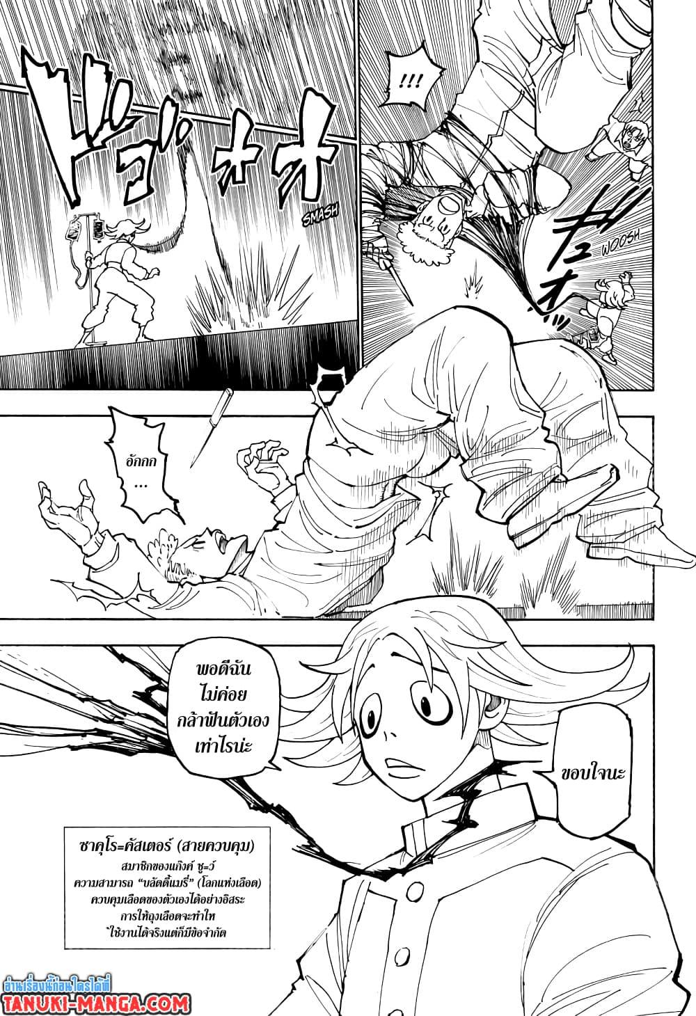 Manga-lc-com อ่านมังงะ อ่านการ์ตูน ออนไลน์ ฟรี Hunter X Hunter ตอนที่ 1 2 3 4 5 6 7 8 9 10 11 12 13 14 ฟรี ไม่มีโฆษณา Manga-lc - อ่าน มังงะ อ่าน การ์ตูน ออนไลน์ อ่านมังงะ ฟรี