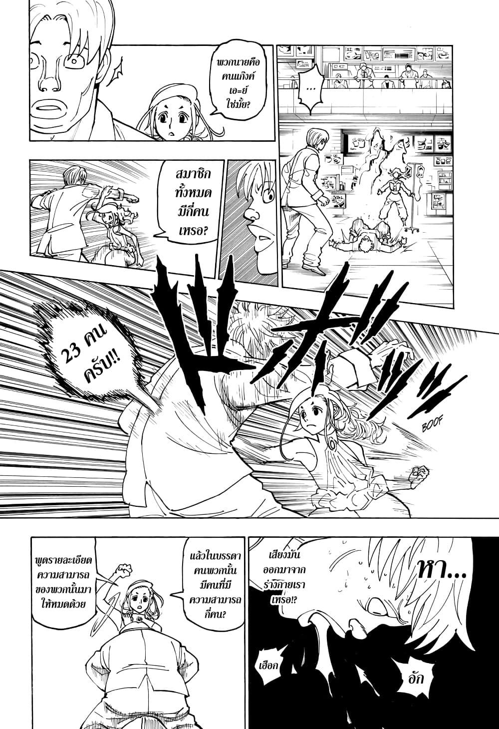 Manga-lc-com อ่านมังงะ อ่านการ์ตูน ออนไลน์ ฟรี Hunter X Hunter ตอนที่ 1 2 3 4 5 6 7 8 9 10 11 12 13 14 ฟรี ไม่มีโฆษณา Manga-lc - อ่าน มังงะ อ่าน การ์ตูน ออนไลน์ อ่านมังงะ ฟรี