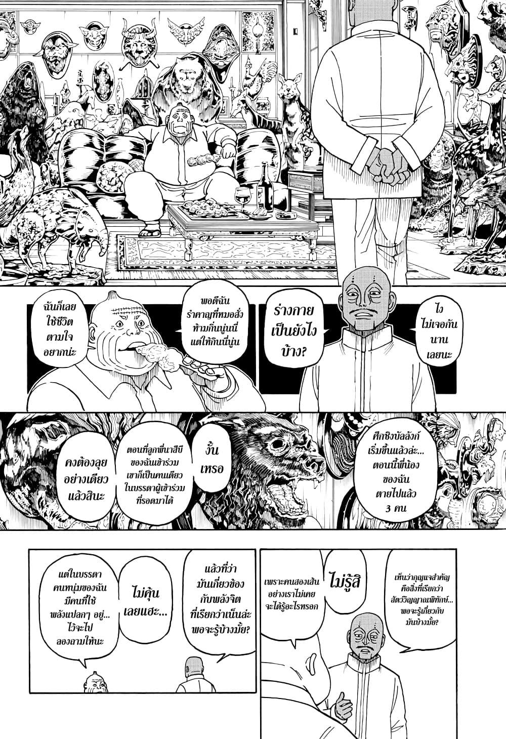 Manga-lc-com อ่านมังงะ อ่านการ์ตูน ออนไลน์ ฟรี Hunter X Hunter ตอนที่ 1 2 3 4 5 6 7 8 9 10 11 12 13 14 ฟรี ไม่มีโฆษณา Manga-lc - อ่าน มังงะ อ่าน การ์ตูน ออนไลน์ อ่านมังงะ ฟรี
