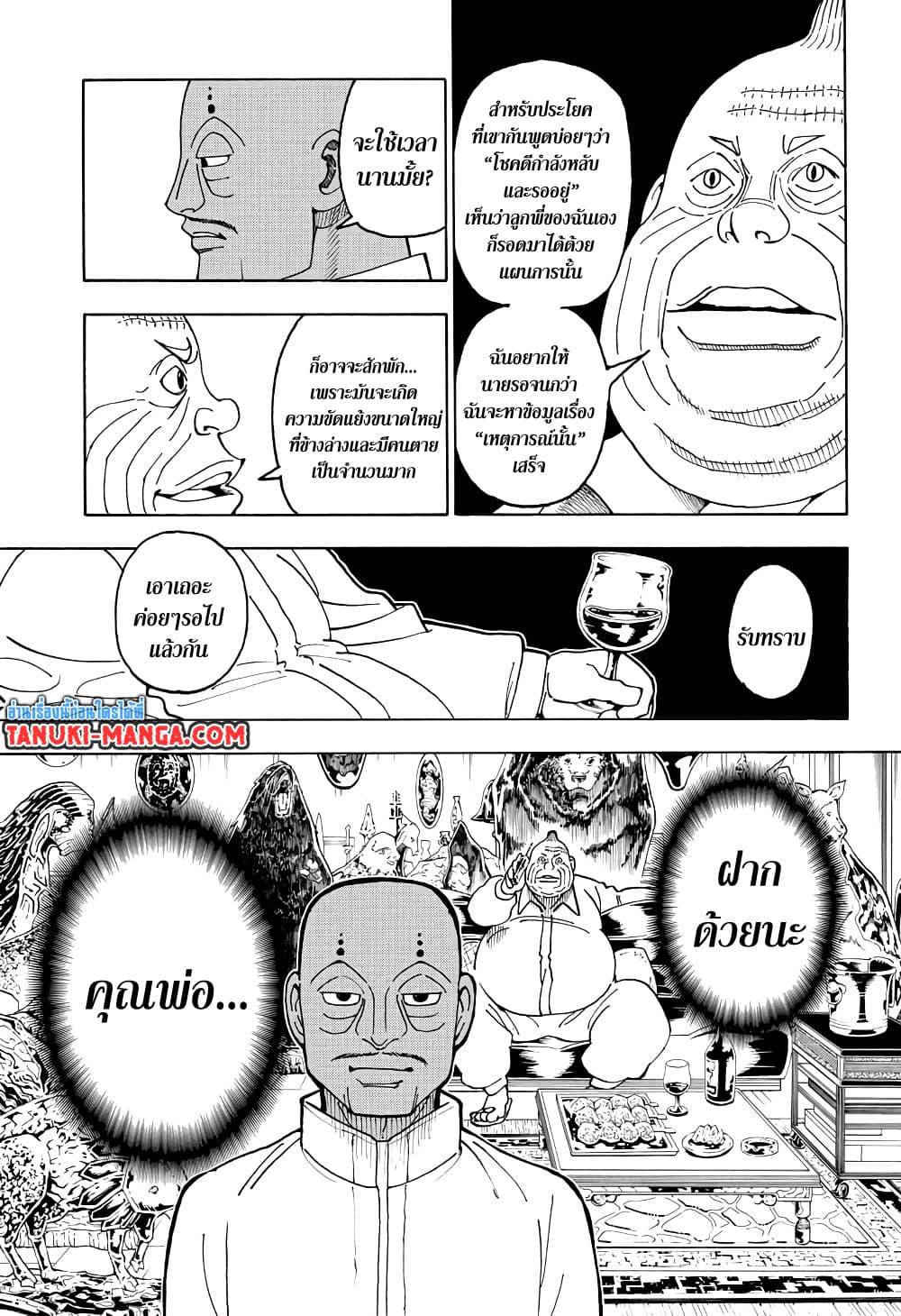 Manga-lc-com อ่านมังงะ อ่านการ์ตูน ออนไลน์ ฟรี Hunter X Hunter ตอนที่ 1 2 3 4 5 6 7 8 9 10 11 12 13 14 ฟรี ไม่มีโฆษณา Manga-lc - อ่าน มังงะ อ่าน การ์ตูน ออนไลน์ อ่านมังงะ ฟรี