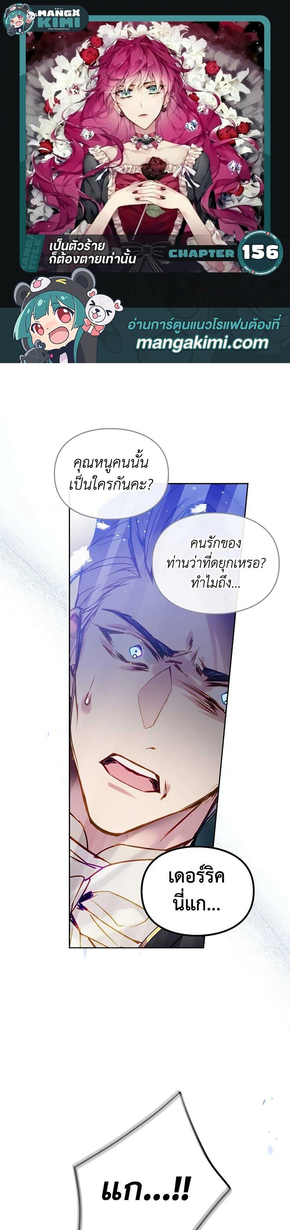 Manga-lc-com อ่านมังงะ อ่านการ์ตูน ออนไลน์ ฟรี Death Is The Only Ending For The Villainess ตอนที่ 1 2 3 4 5 6 7 8 9 10 11 12 13 14 ฟรี ไม่มีโฆษณา Manga-lc - อ่าน มังงะ อ่าน การ์ตูน ออนไลน์ อ่านมังงะ ฟรี