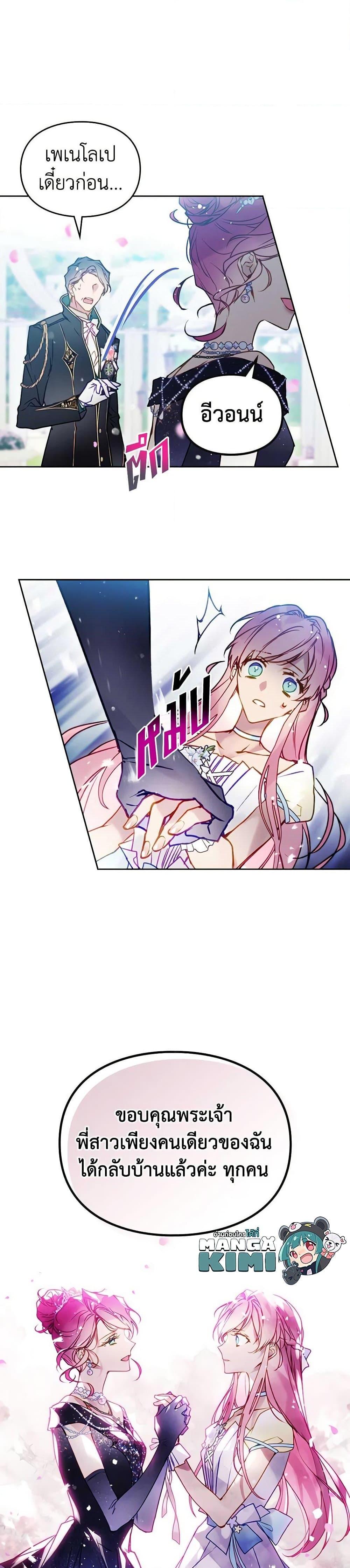 Manga-lc-com อ่านมังงะ อ่านการ์ตูน ออนไลน์ ฟรี Death Is The Only Ending For The Villainess ตอนที่ 1 2 3 4 5 6 7 8 9 10 11 12 13 14 ฟรี ไม่มีโฆษณา Manga-lc - อ่าน มังงะ อ่าน การ์ตูน ออนไลน์ อ่านมังงะ ฟรี